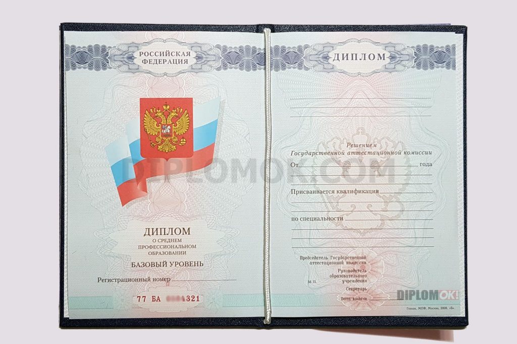купить диплом о среднем образовании 2007, 2008, 2009, 2010 года